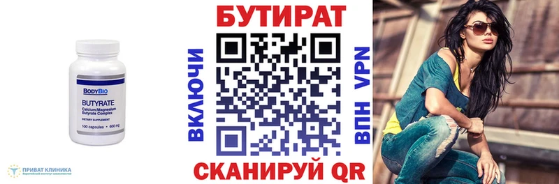 Бутират GHB  площадка какой сайт  Питкяранта 