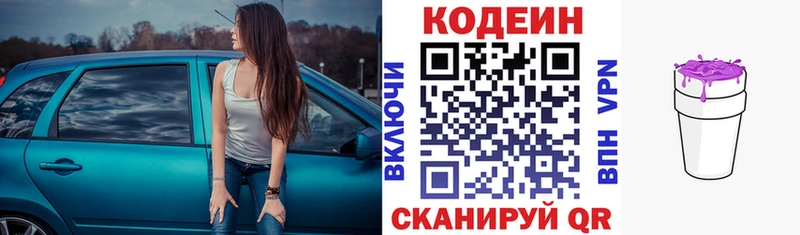 купить   Питкяранта  Кодеиновый сироп Lean напиток Lean (лин) 